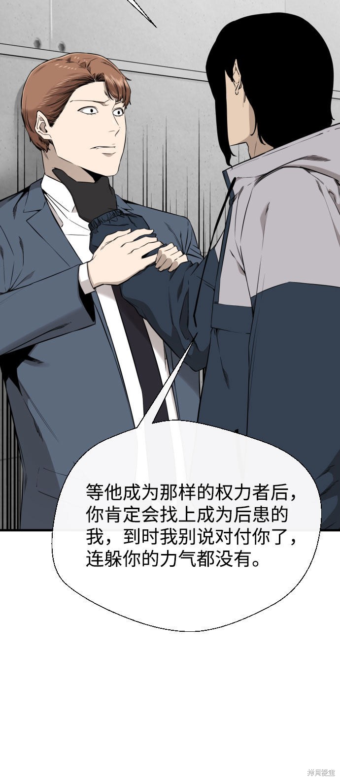 《无痕的一天》漫画最新章节第60话免费下拉式在线观看章节第【44】张图片