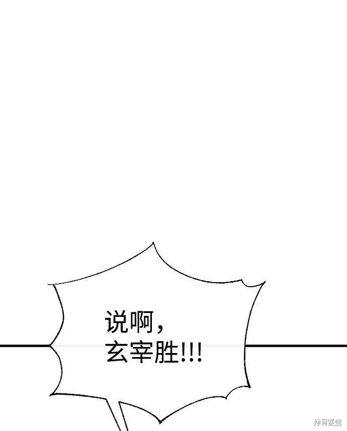 《无痕的一天》漫画最新章节第62话免费下拉式在线观看章节第【25】张图片