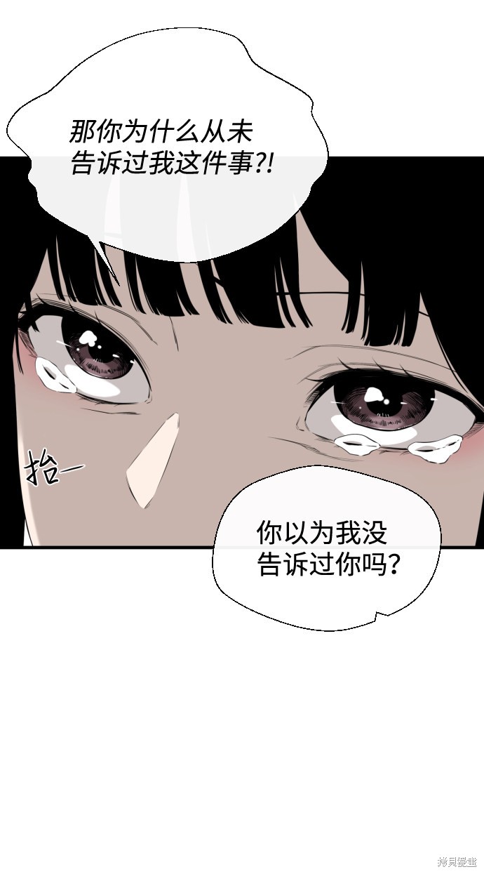 《无痕的一天》漫画最新章节第34话免费下拉式在线观看章节第【5】张图片