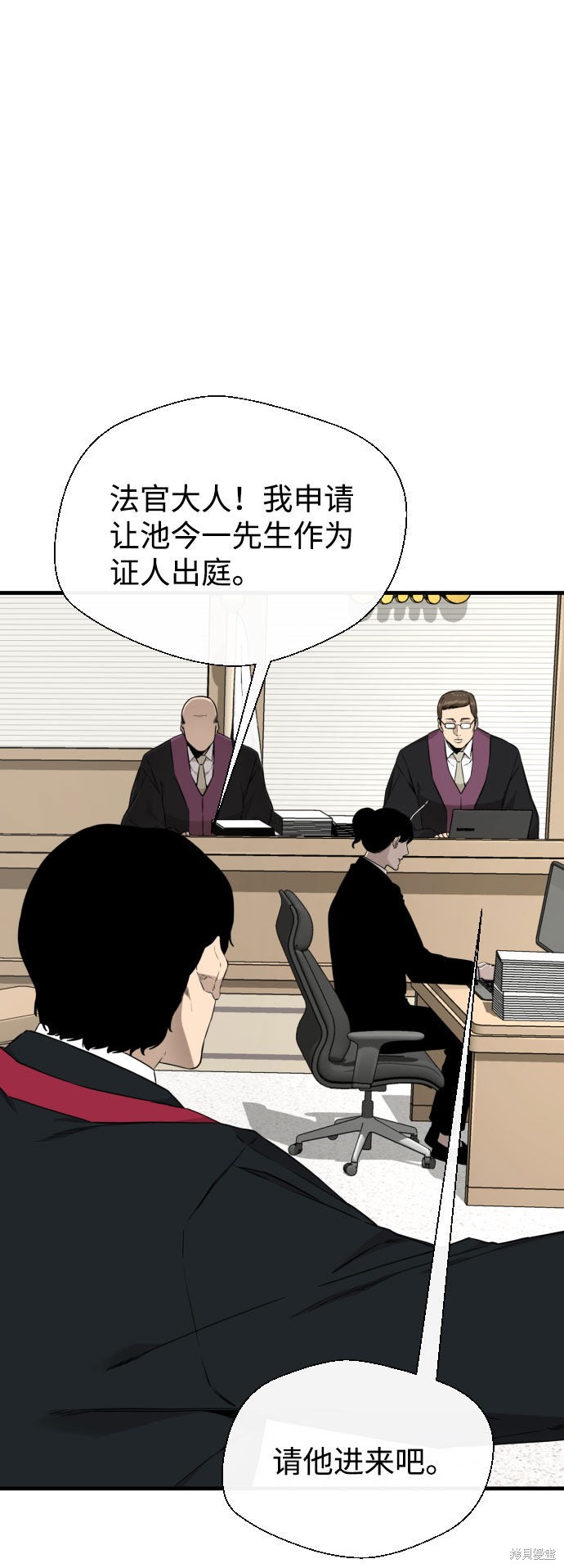 《无痕的一天》漫画最新章节第62话免费下拉式在线观看章节第【9】张图片