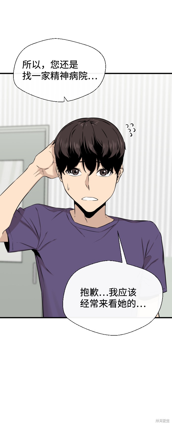 《无痕的一天》漫画最新章节第15话免费下拉式在线观看章节第【16】张图片