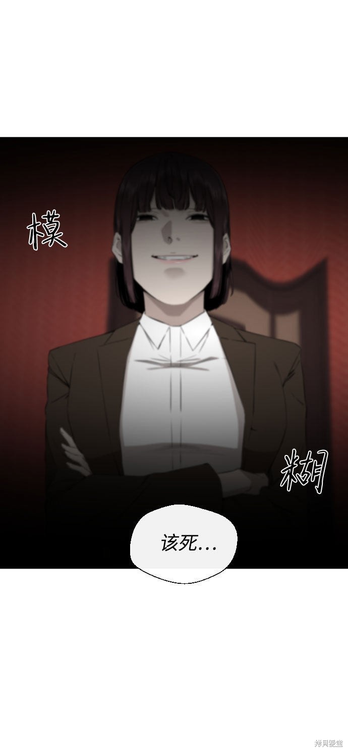 《无痕的一天》漫画最新章节第49话免费下拉式在线观看章节第【37】张图片