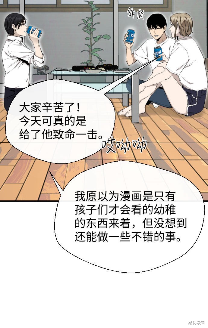 《无痕的一天》漫画最新章节第44话免费下拉式在线观看章节第【50】张图片