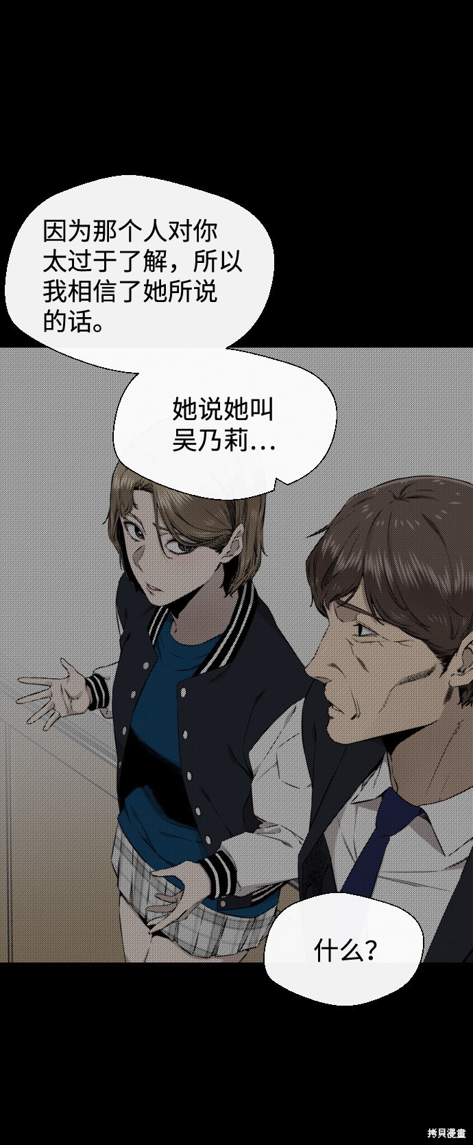 《无痕的一天》漫画最新章节第48话免费下拉式在线观看章节第【61】张图片