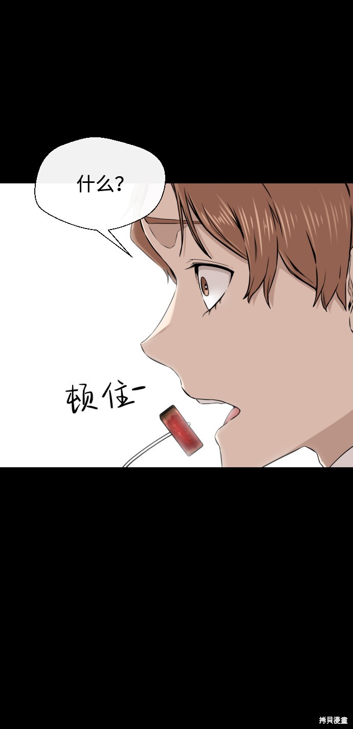 《无痕的一天》漫画最新章节第13话免费下拉式在线观看章节第【24】张图片