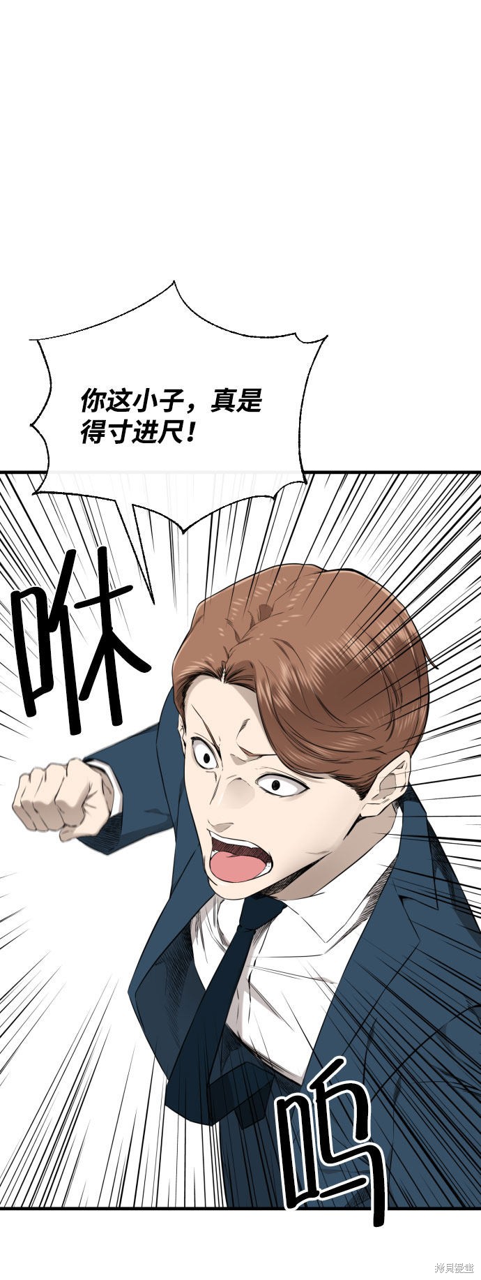 《无痕的一天》漫画最新章节第51话免费下拉式在线观看章节第【77】张图片