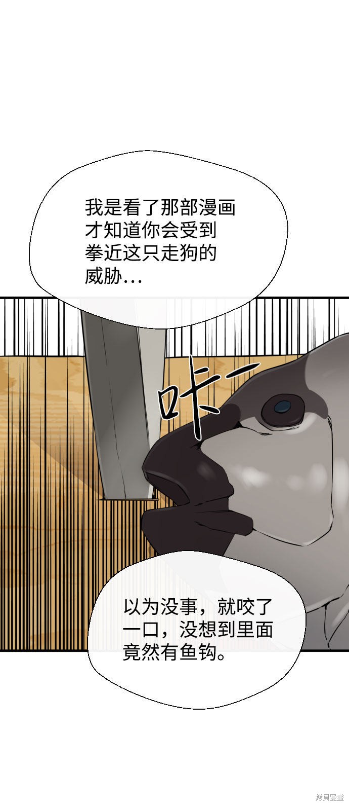 《无痕的一天》漫画最新章节第52话免费下拉式在线观看章节第【77】张图片