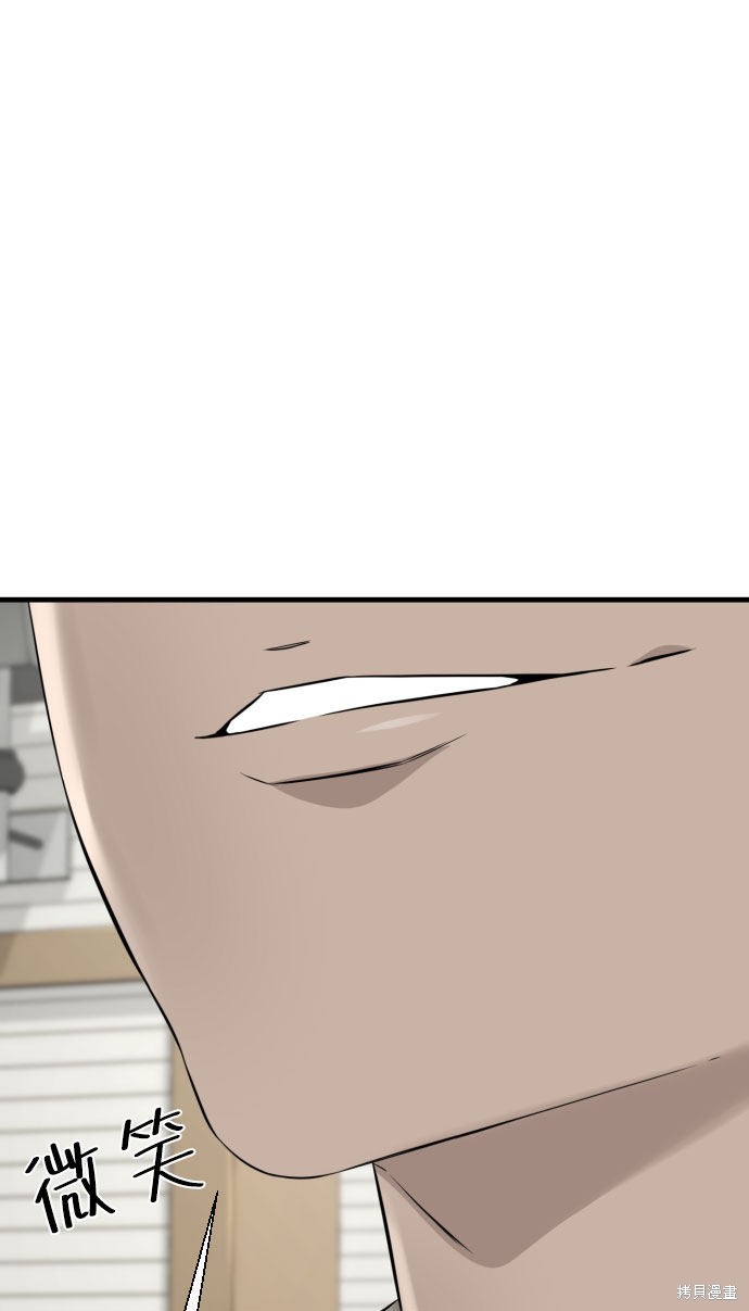 《无痕的一天》漫画最新章节第62话免费下拉式在线观看章节第【27】张图片