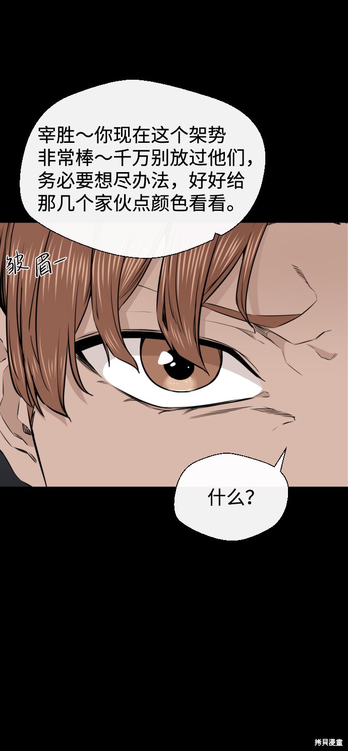 《无痕的一天》漫画最新章节第22话免费下拉式在线观看章节第【22】张图片