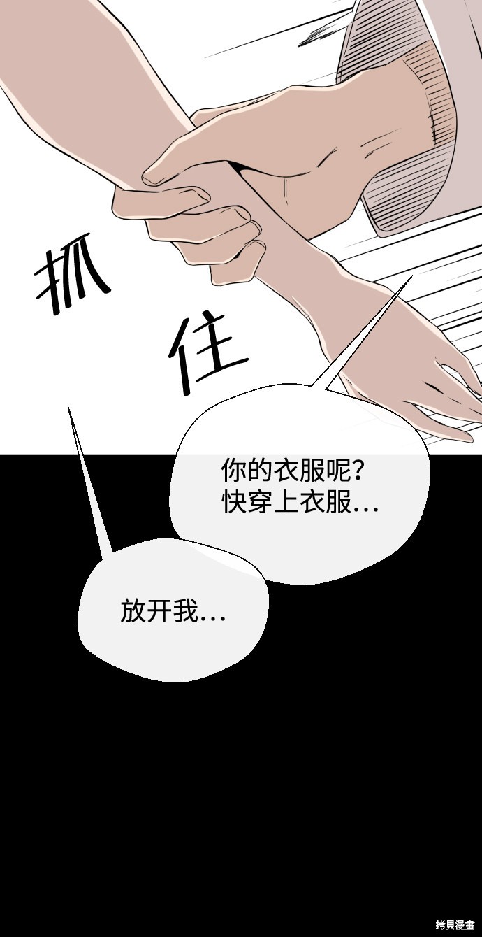 《无痕的一天》漫画最新章节第6话免费下拉式在线观看章节第【15】张图片