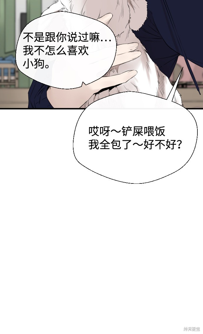 《无痕的一天》漫画最新章节第24话免费下拉式在线观看章节第【4】张图片