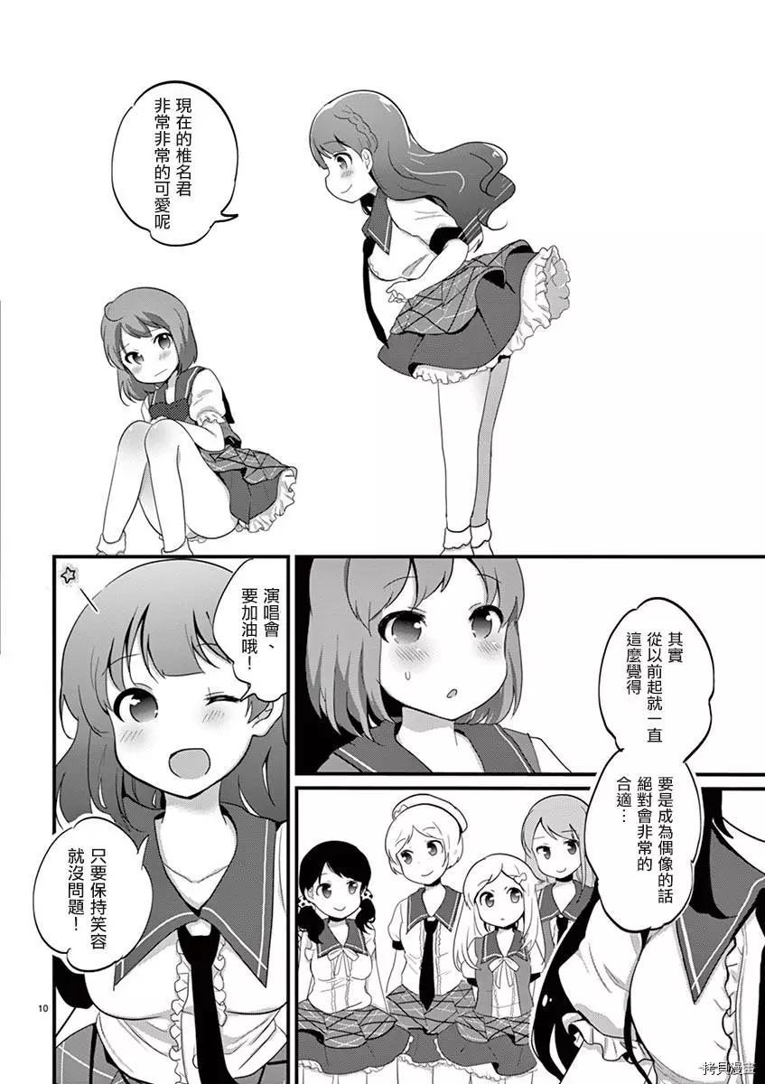 《老子被学校里的土妹子强行》漫画最新章节第1话免费下拉式在线观看章节第【12】张图片