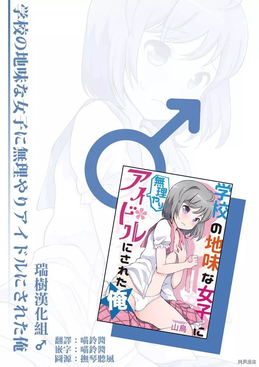 《老子被学校里的土妹子强行》漫画最新章节第1话免费下拉式在线观看章节第【2】张图片