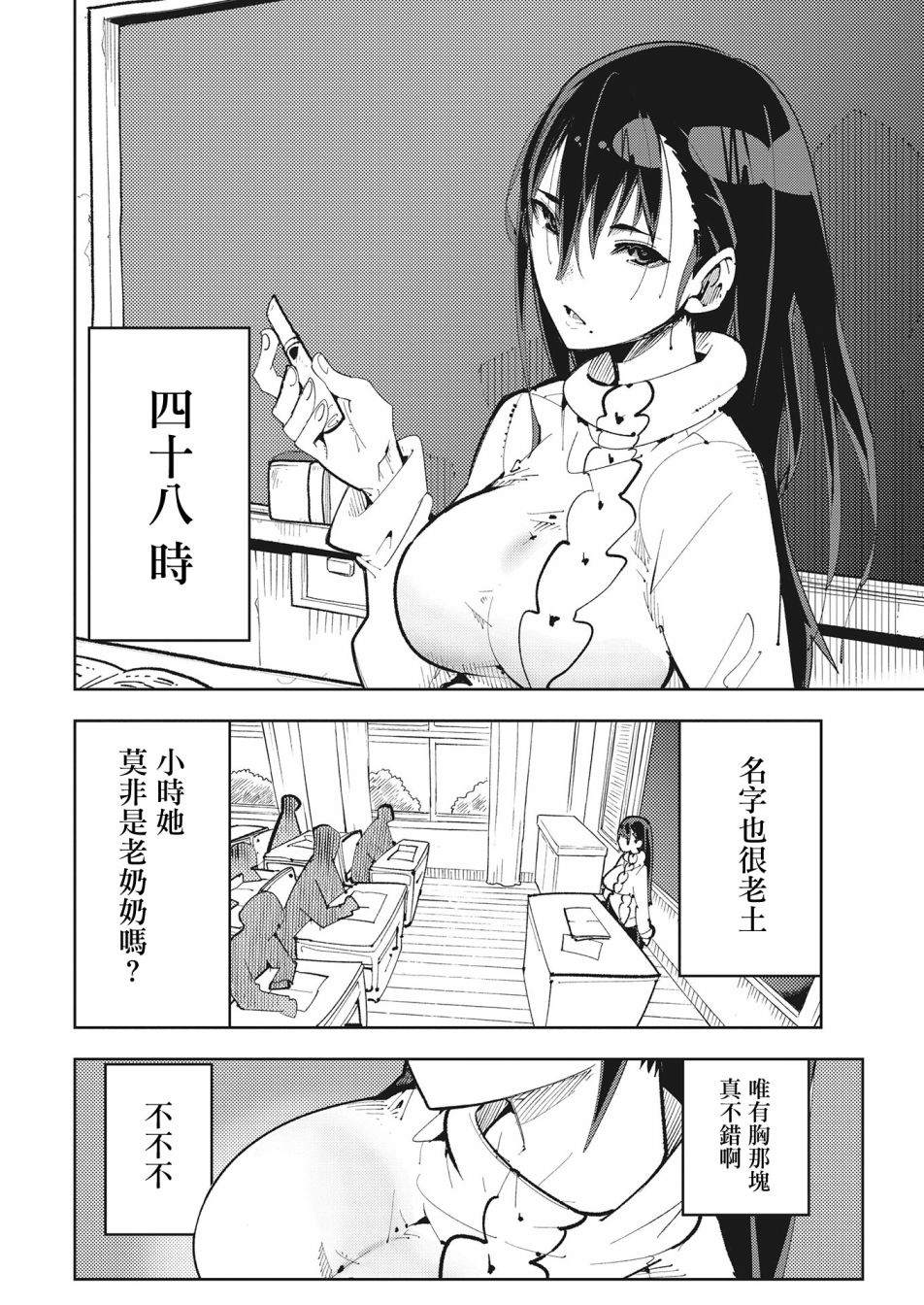 《时老师她想要换装》漫画最新章节第1话免费下拉式在线观看章节第【4】张图片