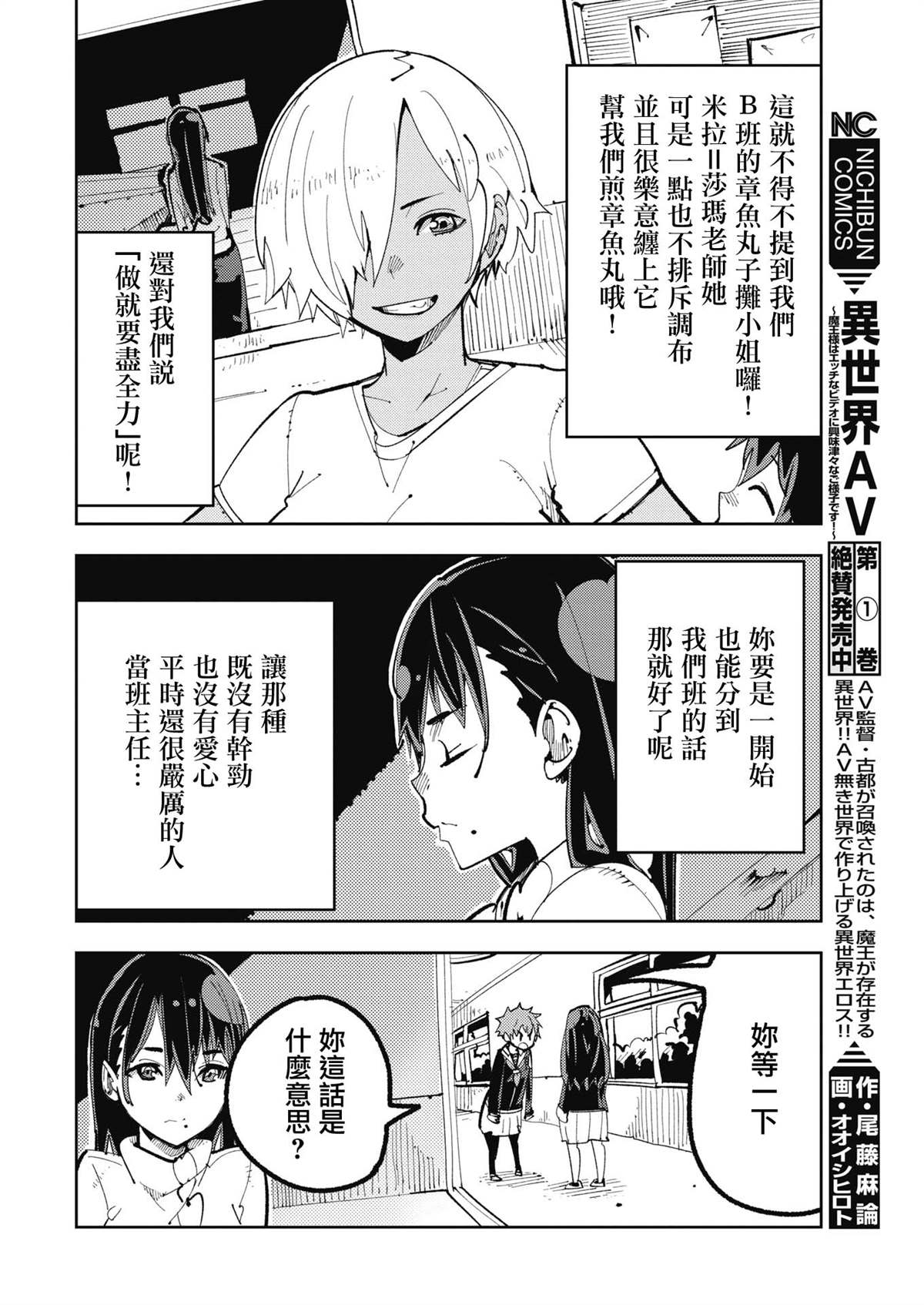 《时老师她想要换装》漫画最新章节第2话免费下拉式在线观看章节第【4】张图片