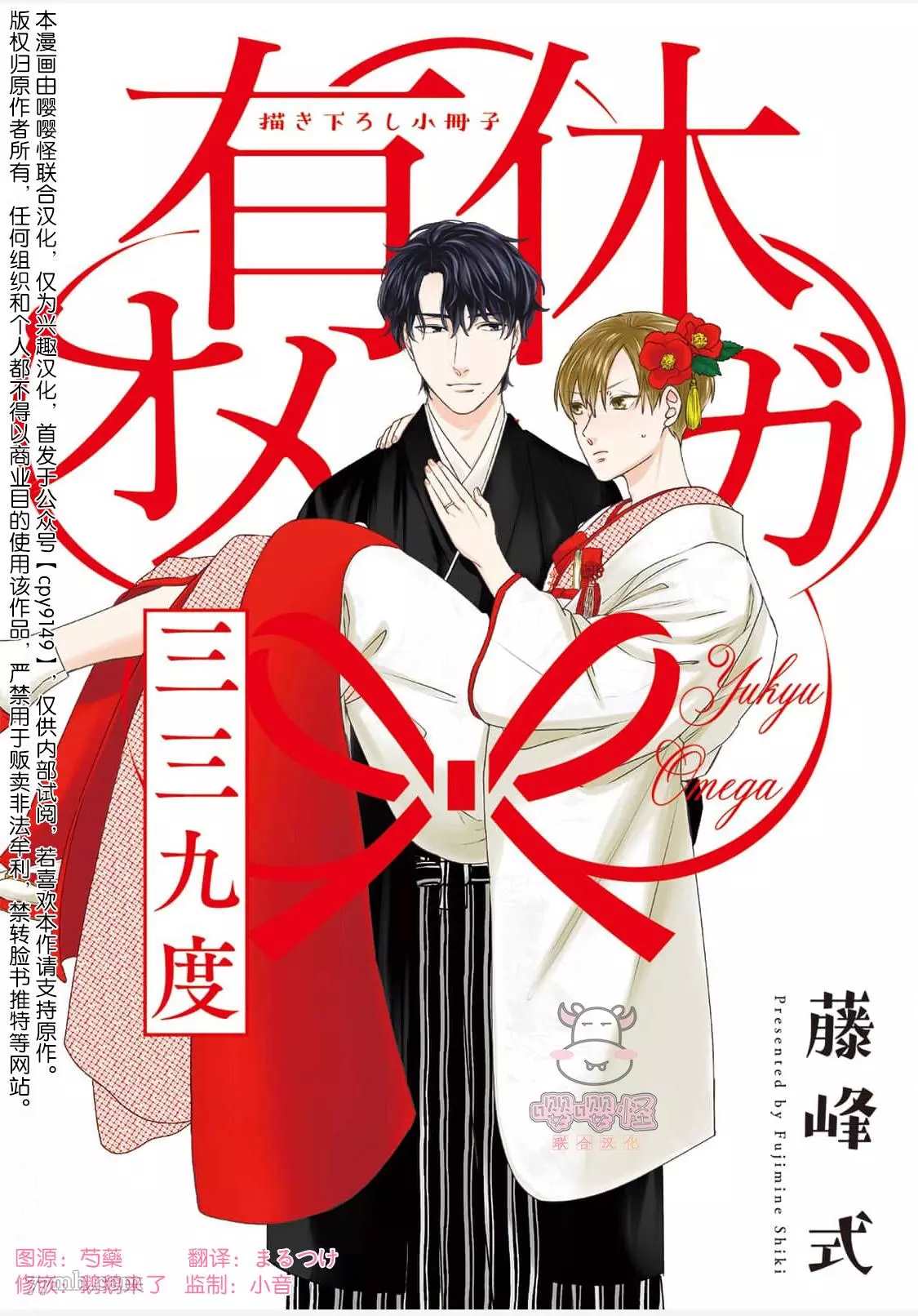 《有薪休假2三三九度》漫画最新章节番外免费下拉式在线观看章节第【1】张图片