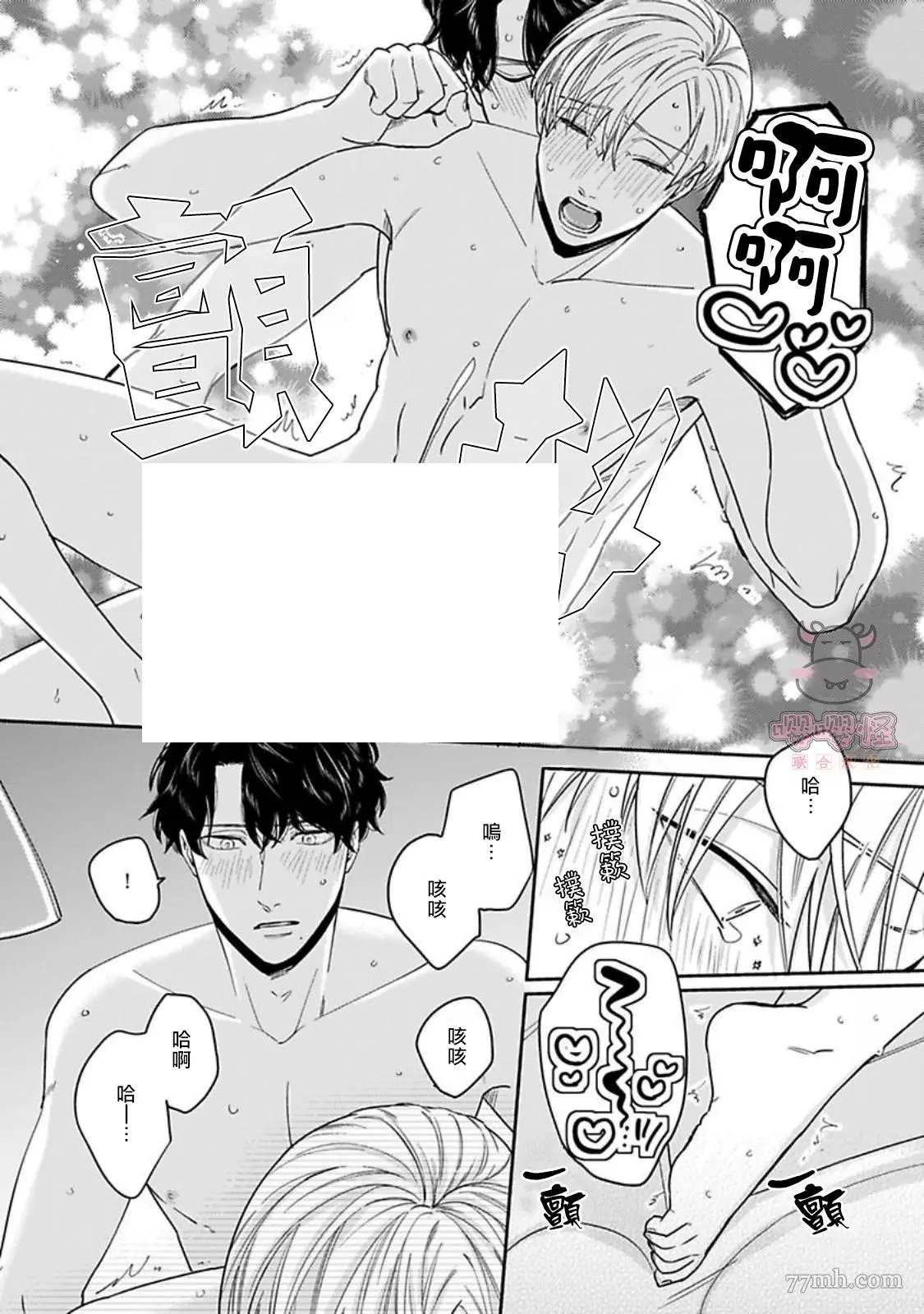 《有薪休假2三三九度》漫画最新章节第6话免费下拉式在线观看章节第【22】张图片