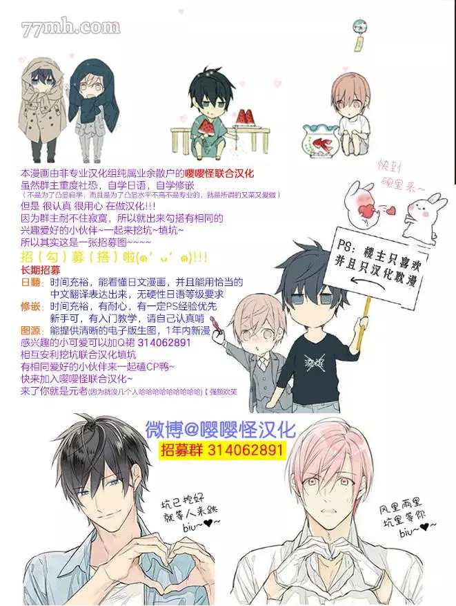 《有薪休假2三三九度》漫画最新章节番外免费下拉式在线观看章节第【23】张图片