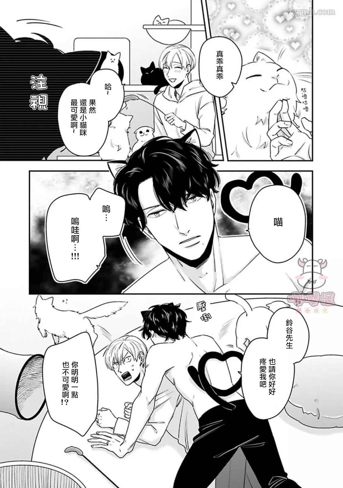 《有薪休假2三三九度》漫画最新章节第5话免费下拉式在线观看章节第【2】张图片