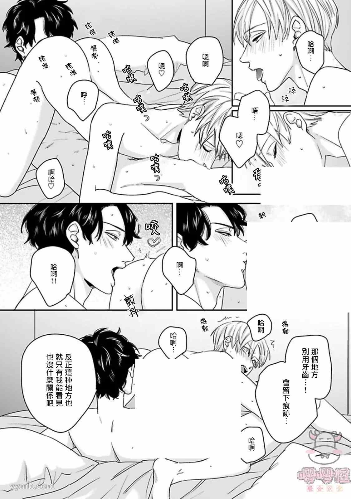 《有薪休假2三三九度》漫画最新章节第1话免费下拉式在线观看章节第【14】张图片