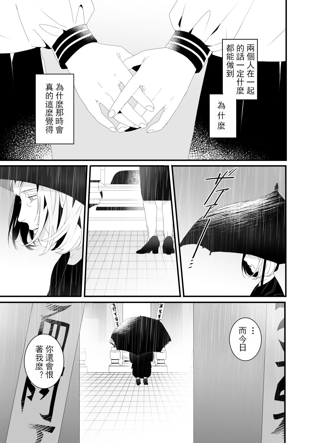 《逝去之青》漫画最新章节第1话 短篇免费下拉式在线观看章节第【1】张图片