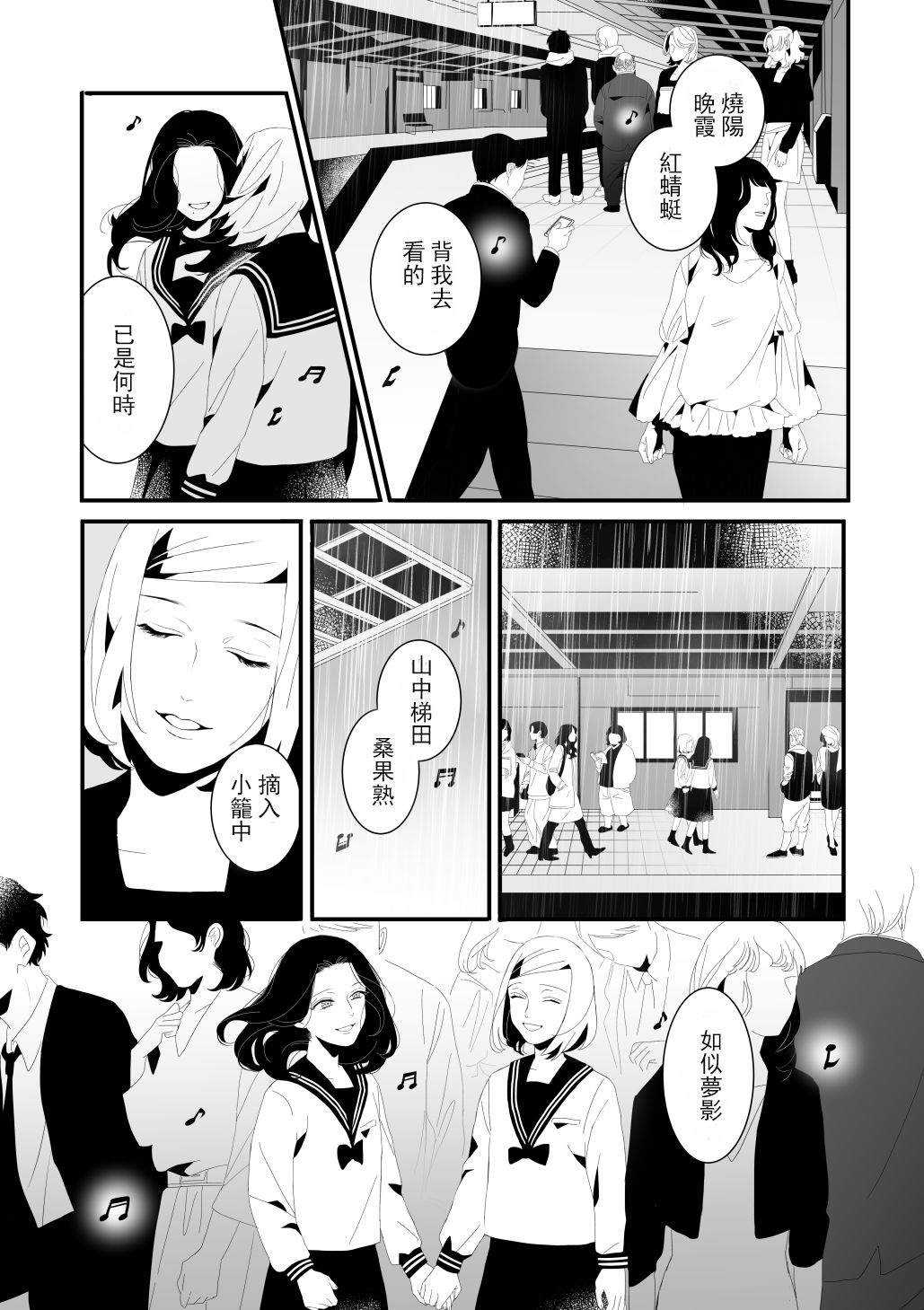 《逝去之青》漫画最新章节第1话 短篇免费下拉式在线观看章节第【15】张图片