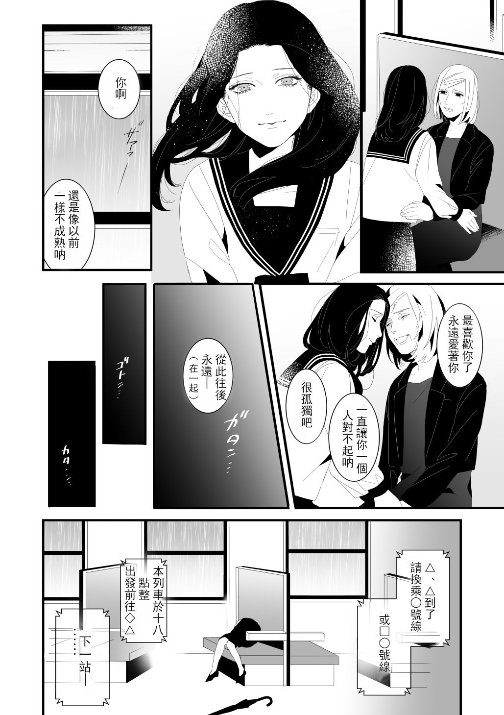 《逝去之青》漫画最新章节第1话 短篇免费下拉式在线观看章节第【14】张图片