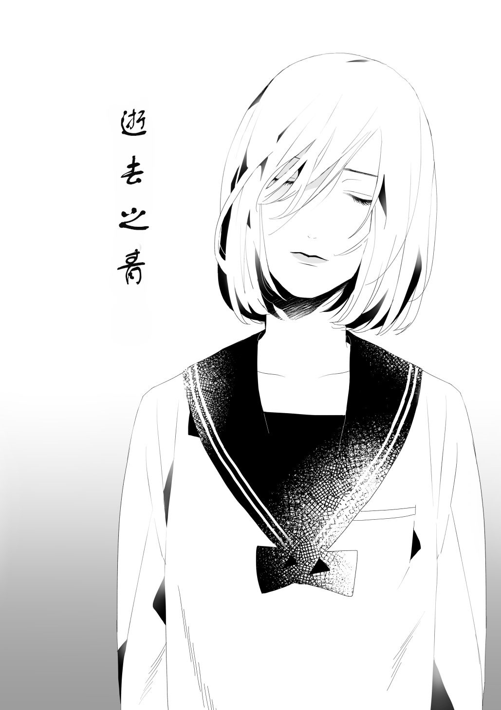 《逝去之青》漫画最新章节第1话 短篇免费下拉式在线观看章节第【2】张图片