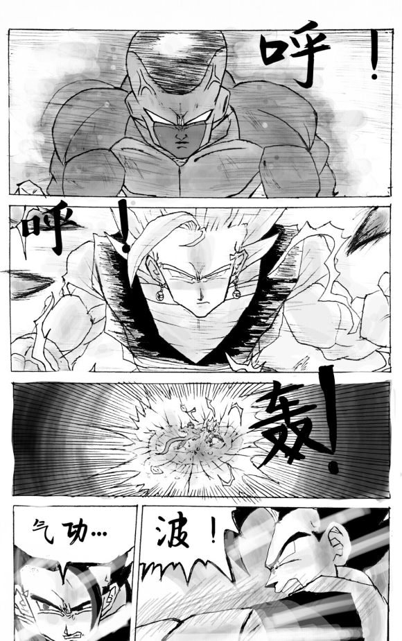 《无晴帖手版龙珠超同人-天下无敌的战士》漫画最新章节第2话免费下拉式在线观看章节第【22】张图片