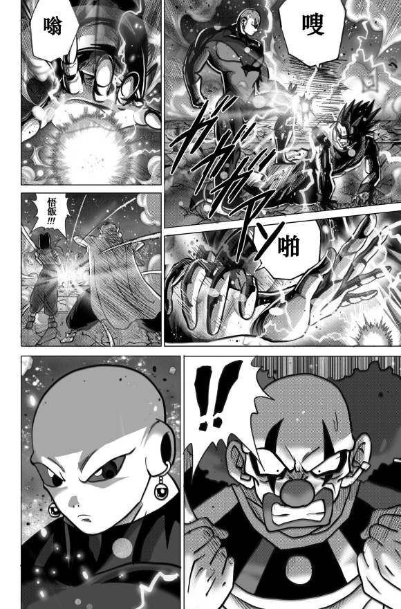 《无晴帖手版龙珠超同人-天下无敌的战士》漫画最新章节第7话免费下拉式在线观看章节第【24】张图片