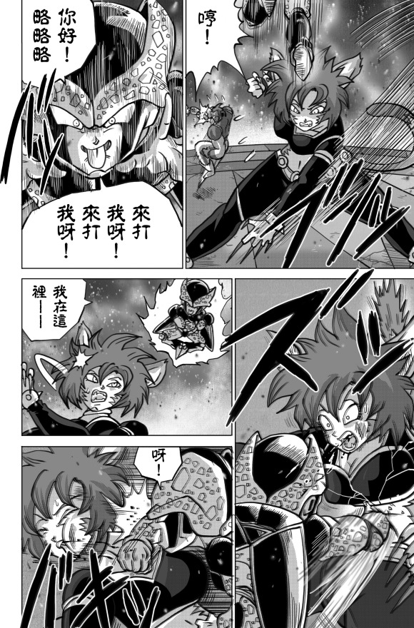 《无晴帖手版龙珠超同人-天下无敌的战士》漫画最新章节第7话免费下拉式在线观看章节第【7】张图片
