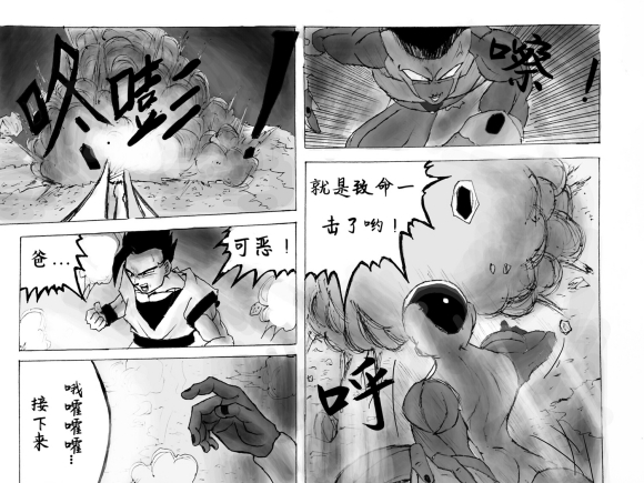 《无晴帖手版龙珠超同人-天下无敌的战士》漫画最新章节第2话免费下拉式在线观看章节第【17】张图片