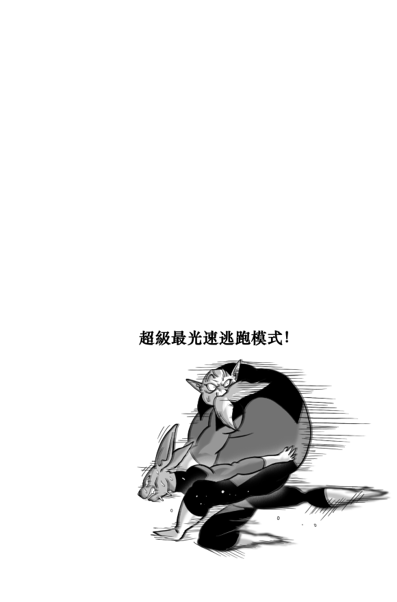 《无晴帖手版龙珠超同人-天下无敌的战士》漫画最新章节第7话免费下拉式在线观看章节第【26】张图片