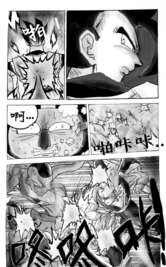 《无晴帖手版龙珠超同人-天下无敌的战士》漫画最新章节第2话免费下拉式在线观看章节第【25】张图片