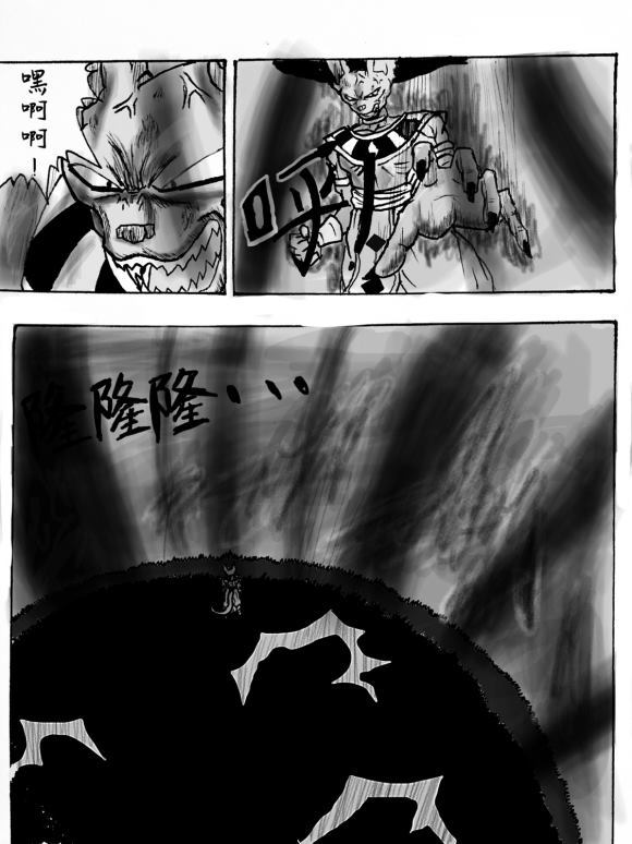 《无晴帖手版龙珠超同人-天下无敌的战士》漫画最新章节第1话免费下拉式在线观看章节第【78】张图片