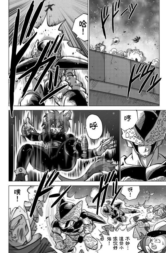 《无晴帖手版龙珠超同人-天下无敌的战士》漫画最新章节第7话免费下拉式在线观看章节第【8】张图片