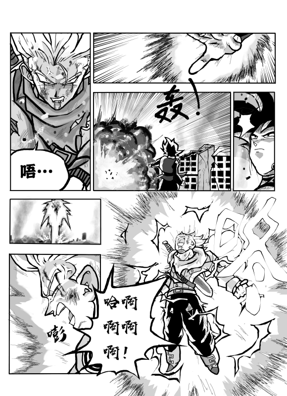 《无晴帖手版龙珠超同人-天下无敌的战士》漫画最新章节第4话免费下拉式在线观看章节第【3】张图片