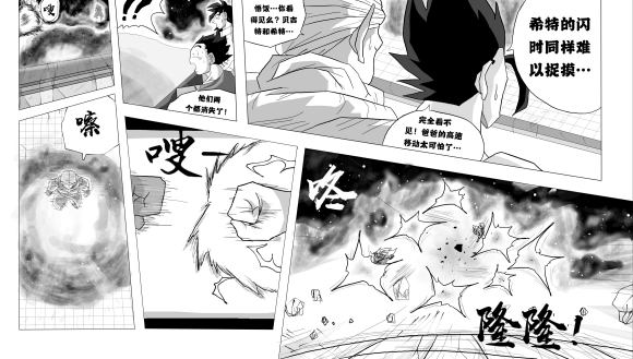 《无晴帖手版龙珠超同人-天下无敌的战士》漫画最新章节第3话免费下拉式在线观看章节第【65】张图片