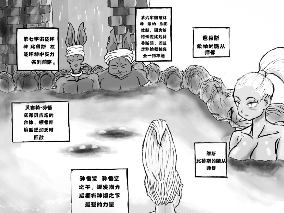 《无晴帖手版龙珠超同人-天下无敌的战士》漫画最新章节第3话免费下拉式在线观看章节第【2】张图片