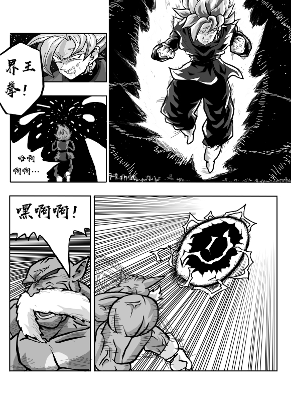 《无晴帖手版龙珠超同人-天下无敌的战士》漫画最新章节第4话免费下拉式在线观看章节第【22】张图片