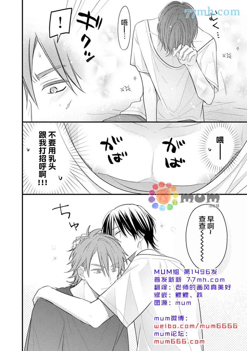 《我的学长太色情了》漫画最新章节第1话免费下拉式在线观看章节第【2】张图片