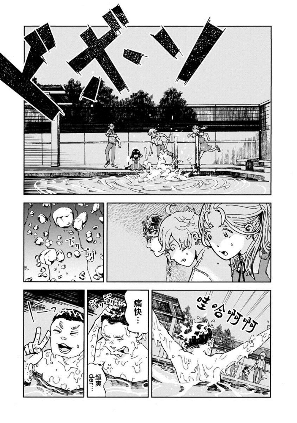 《群青栖息的小镇》漫画最新章节第1话免费下拉式在线观看章节第【23】张图片