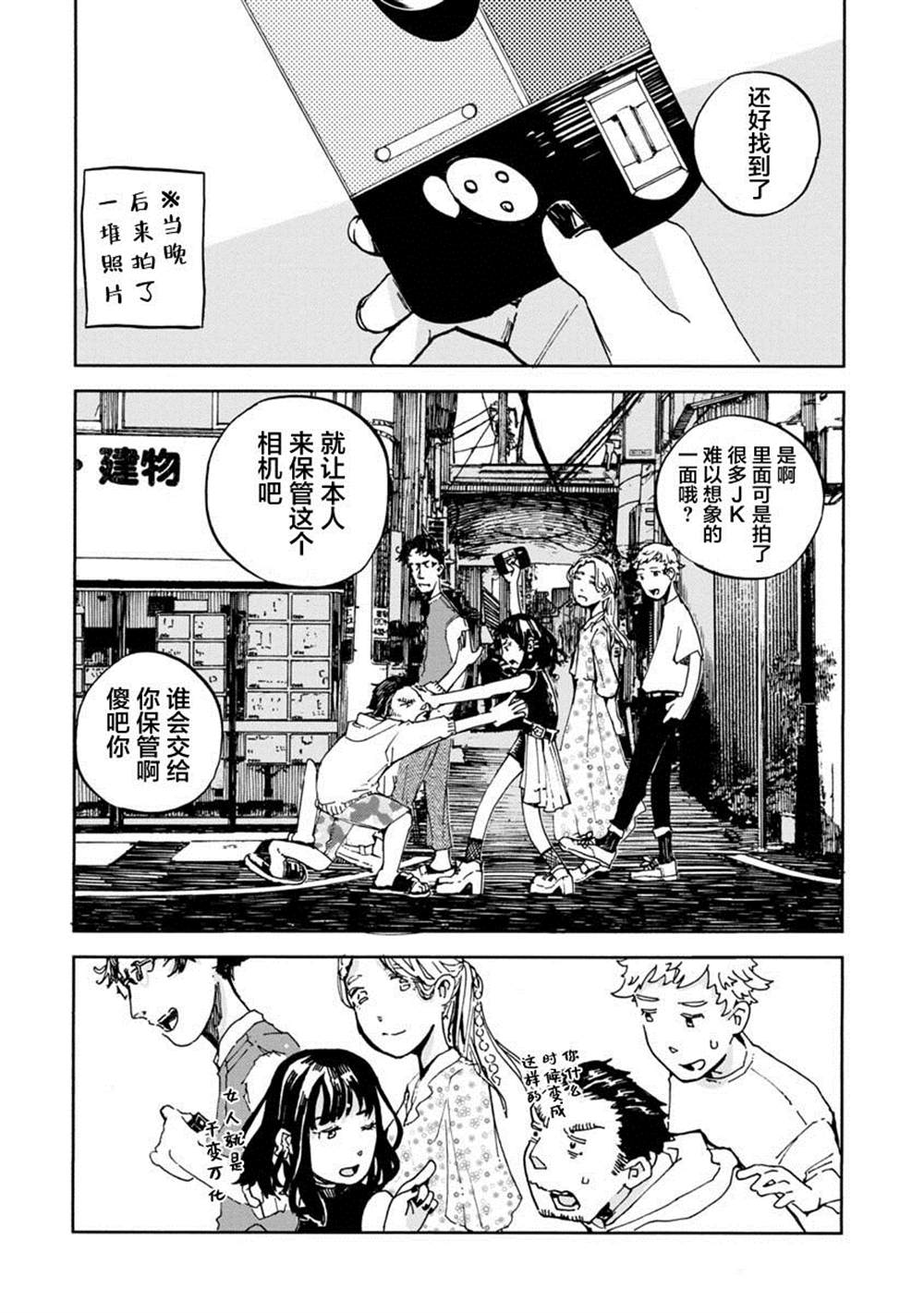 《群青栖息的小镇》漫画最新章节第1话免费下拉式在线观看章节第【36】张图片