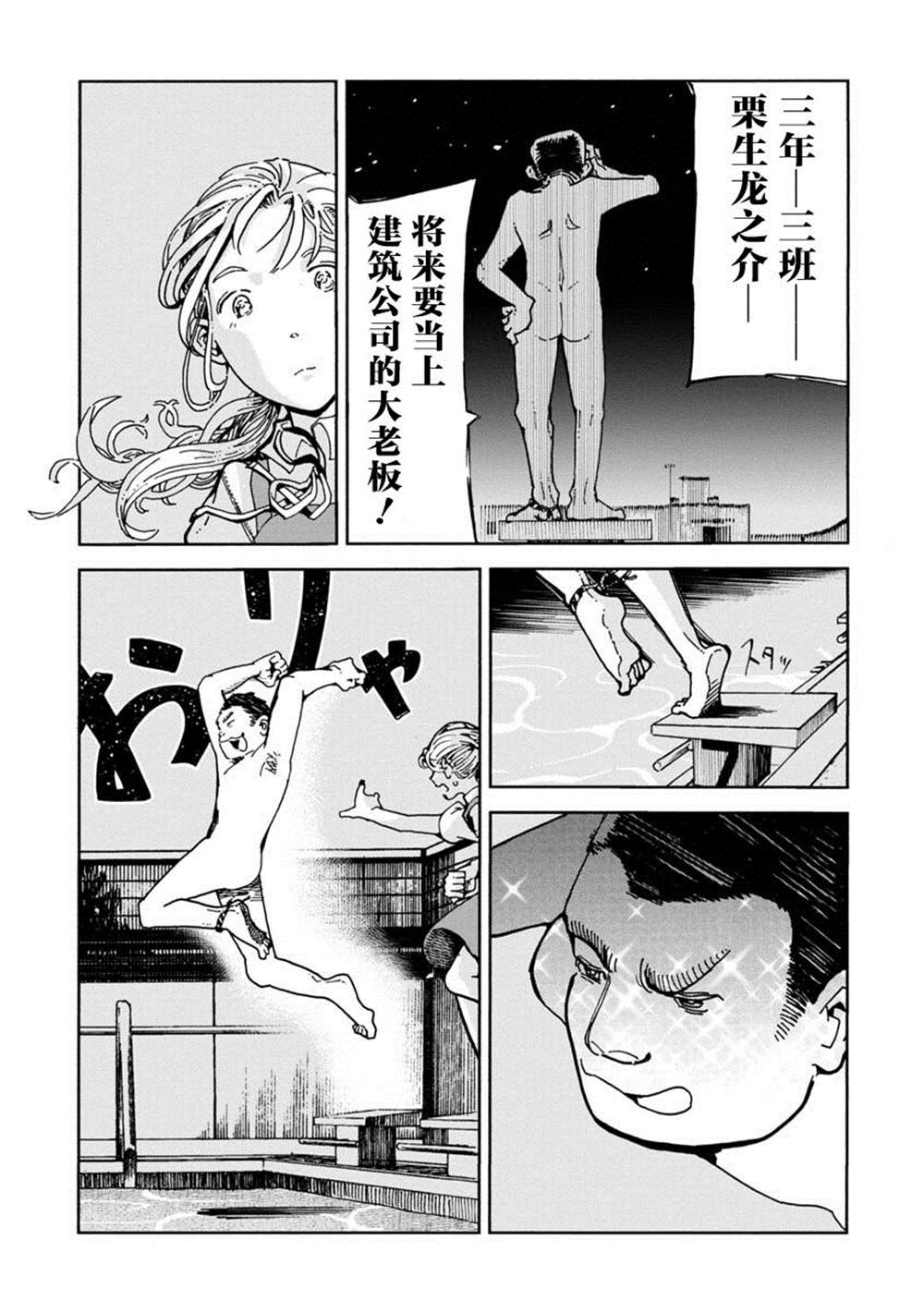 《群青栖息的小镇》漫画最新章节第1话免费下拉式在线观看章节第【22】张图片