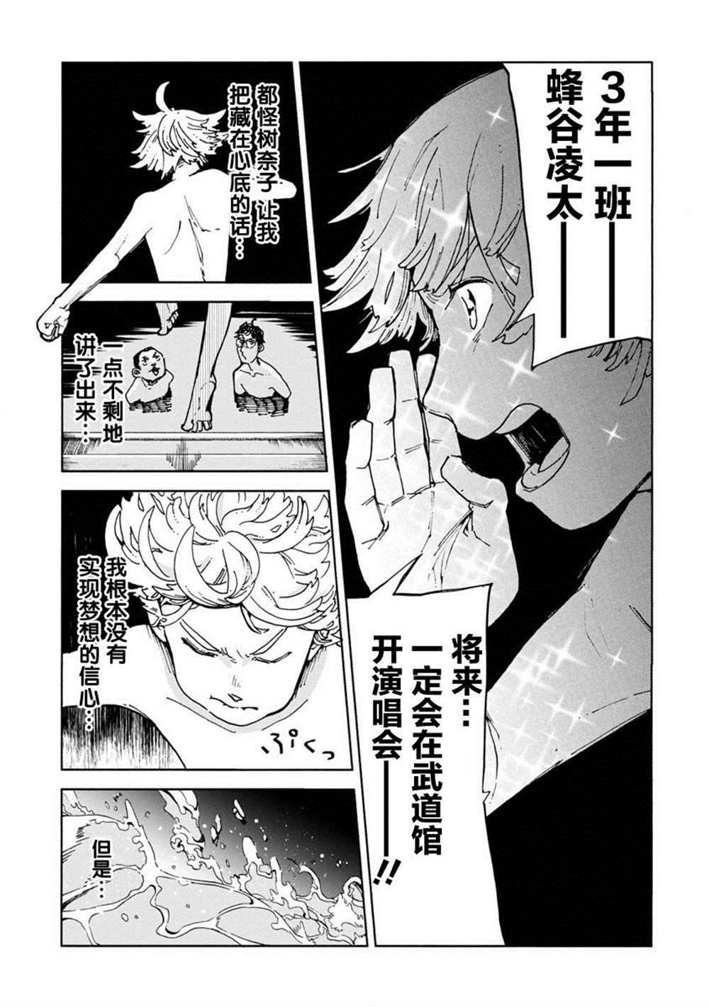 《群青栖息的小镇》漫画最新章节第1话免费下拉式在线观看章节第【32】张图片