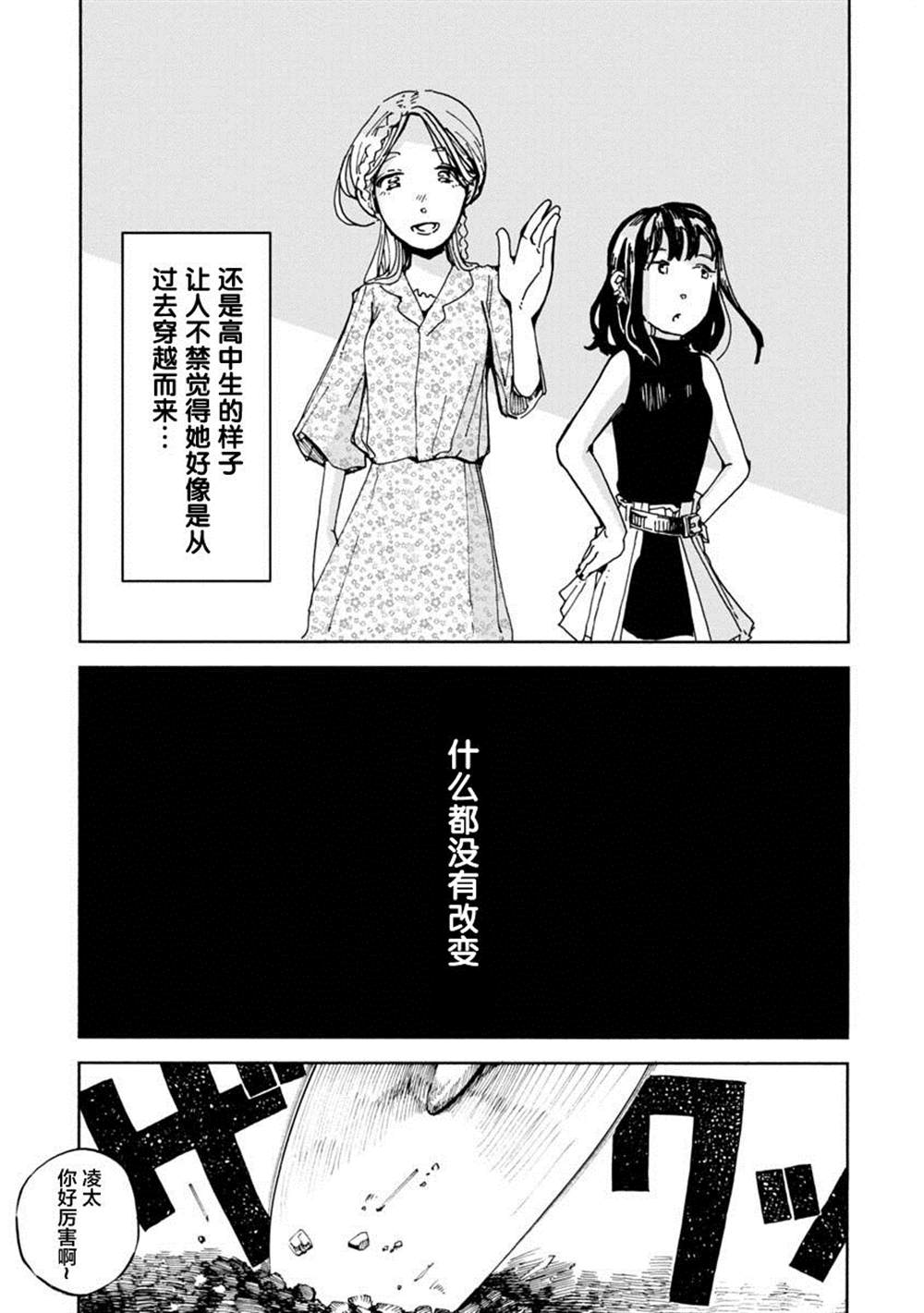 《群青栖息的小镇》漫画最新章节第1话免费下拉式在线观看章节第【4】张图片