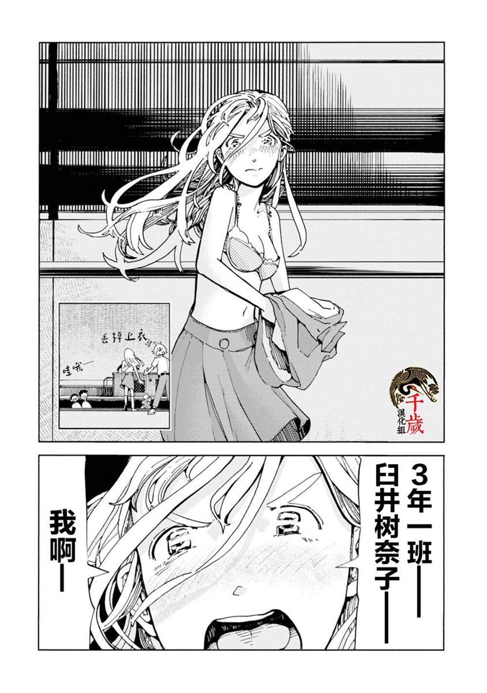 《群青栖息的小镇》漫画最新章节第1话免费下拉式在线观看章节第【27】张图片