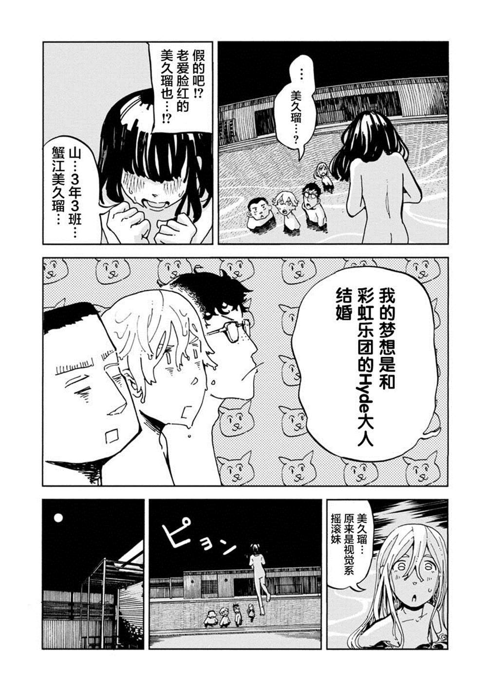 《群青栖息的小镇》漫画最新章节第1话免费下拉式在线观看章节第【35】张图片