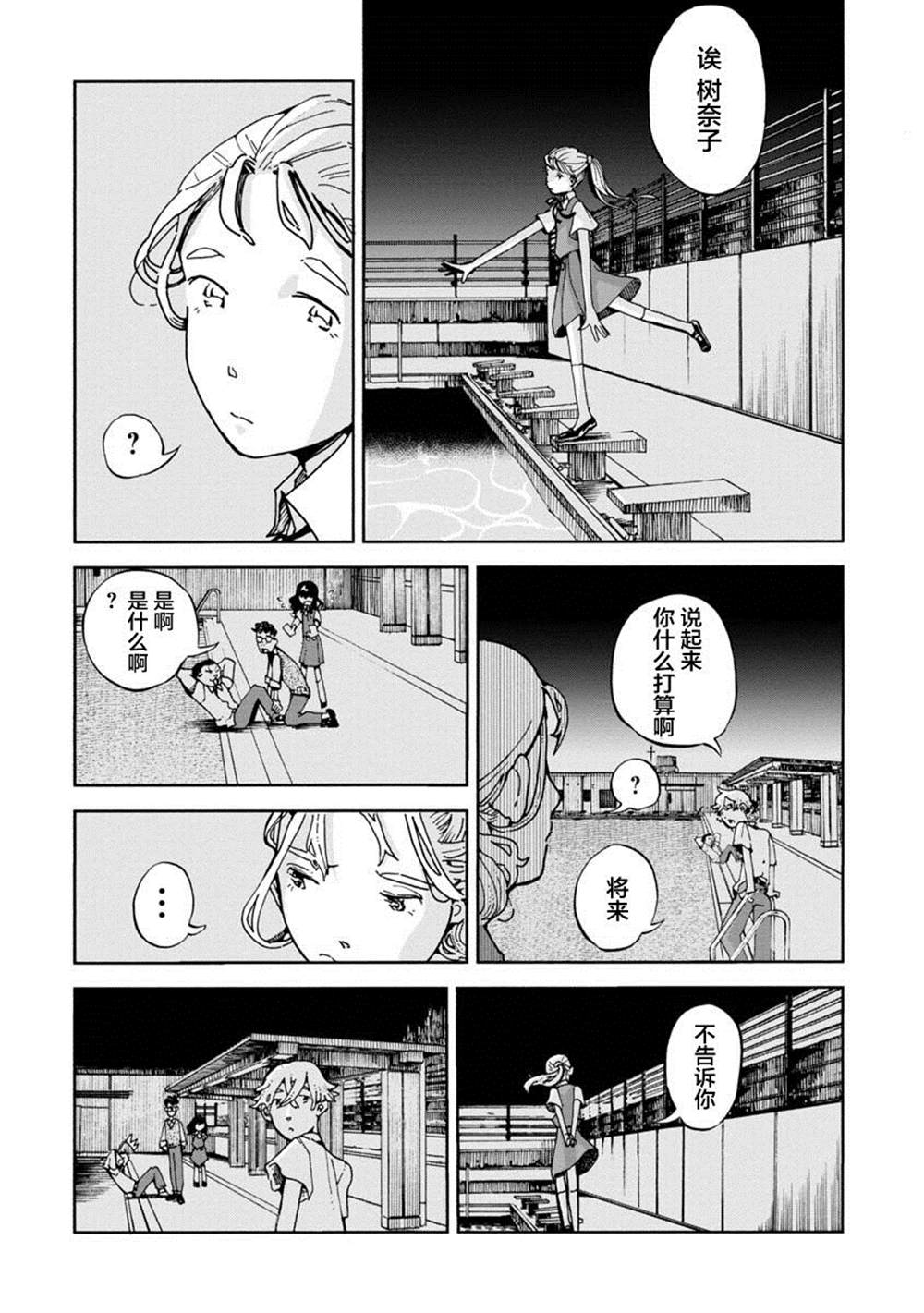 《群青栖息的小镇》漫画最新章节第1话免费下拉式在线观看章节第【19】张图片