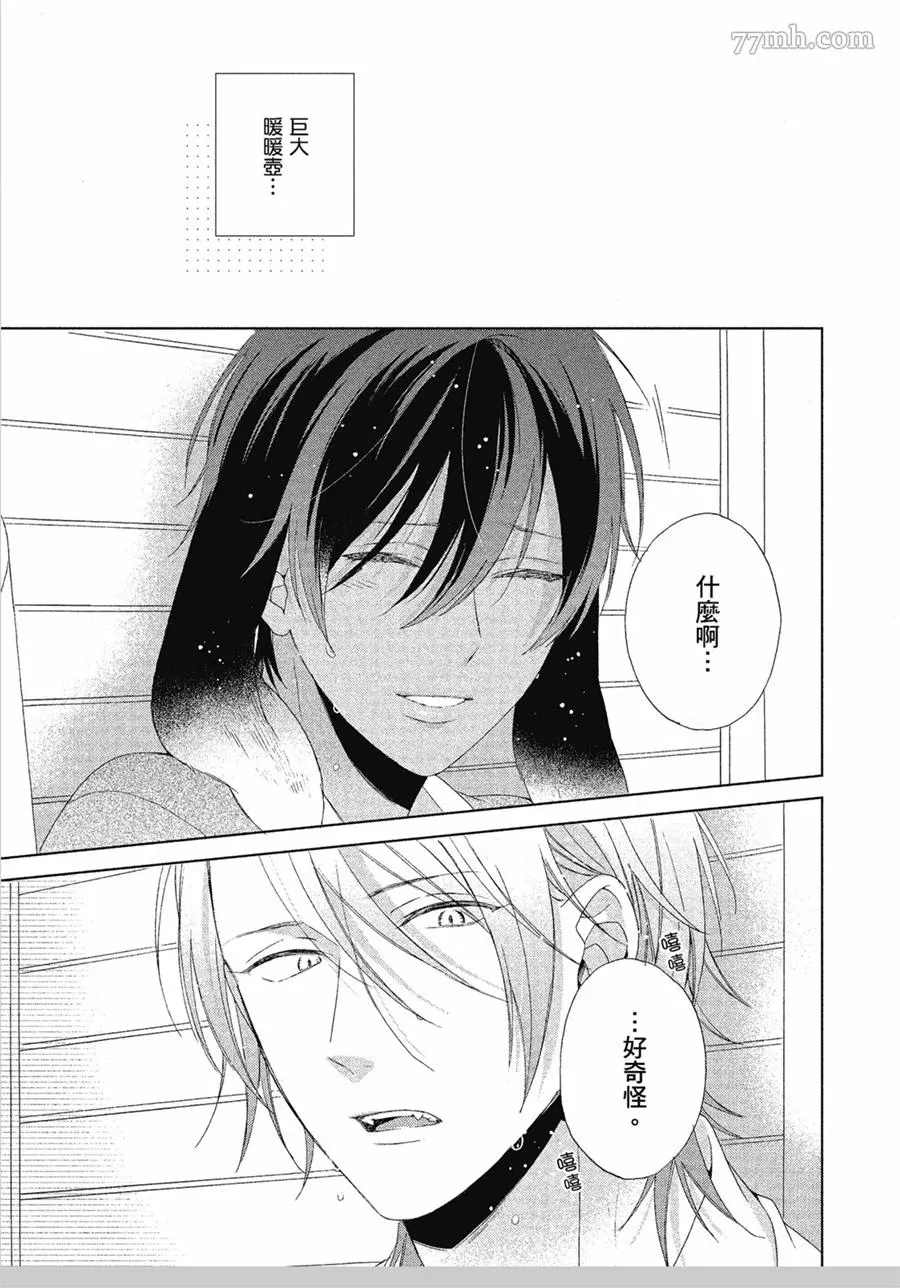 《我亲爱的大野狼》漫画最新章节第3话免费下拉式在线观看章节第【17】张图片